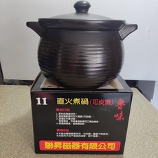 【聯昇瓷器】台灣外銷第一品牌頂級加厚款陶土鍋 燉鍋 燉滷鍋 滷鍋 直火煮鍋 砂鍋, 1個, #11號鍋, 黑