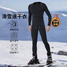 保暖內衣男款冬季滑雪服套裝