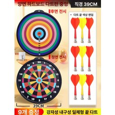 양면 자석 한궁 표적 게임 다트 룰렛 학교용 한궁핀 세트, 1개, 39cm 중형 컬러풀 자석다트9개