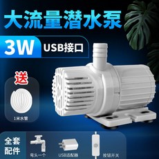 節能魚缸變頻馬達水泵 潛水循環抽水底吸迷你靜音小型過濾器, 1個, 【超靜音3W】+全套配件+質保3年