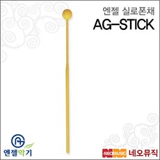 엔젤 AG-STICK, 엔젤 AG-STICK/옐로우, 1개