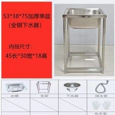 야외 싱크대 스테인리스 탕비실, M. 두꺼운 세면대B 533875cm