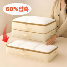 다로아 탄탄 프리미엄 이불 압축 파우치 정리, 베이지, 2개