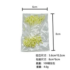 手作DIY 扭扭棒材料包 花桿花藝膠帶 花芯花蘂 流蘇毛球 莫奈色不掉毛高品質手作材料, 淺黃花芯100根/包, 1個