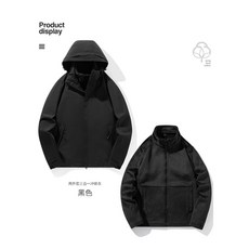 情侶款衝鋒衣三合一保暖外套-防風防水連帽運動夾克