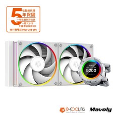 Mavoly 松聖 SL240 (白) 2.1英吋液晶螢幕 一體式水冷散熱
