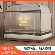 【開發票/統編】蒙古包蚊帳 免安裝 摺疊式 學生宿舍適用 1.5米/1.8米床適用 全封閉蚊帳, 北歐藍【單門全底】網紗頂,寬0.9*長1.9*高1.1米