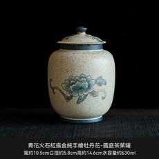 青花火石紅描金手繪牡丹花陶瓷儲茶罐 大容量630ml, 1個, 青花火石紅描金純手繪牡丹花-圓庭茶葉罐(普通裝）