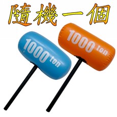 充氣錘 塑膠錘, 1個, 充氣槌(橘藍隨機一個)