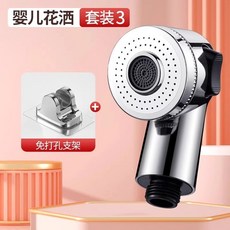 嬰兒洗澡花灑噴頭 兒童淋浴蓮蓬頭, 1個, 【@F4】【花灑】+免打孔支架