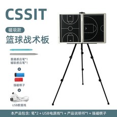 축구상황판 족구 작전회의 학원 포지션 시합 브래킷, 5. 32인치 접이식 농구판+스탠드, 1개