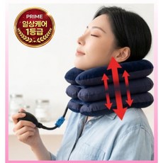 위윌 목 스트레칭 목배게 3단 조절 목 보호대 목견인기 거북목 교정기, 1개 1개