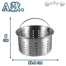 SUS304不鏽鋼水槽提籃 廚餘瀝水籃, 1個, A款(11.1CM)