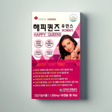 해피퀸즈 우먼스