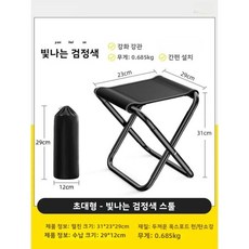 휴대용 접이식 캠핑 의자 야외 낚시 여행 기차 좌석 독립형 경량 벤치 아트 학생 스타일, 21. 【휴대용 풀 폴딩 포켓형】 초대형 - 오닉스 블