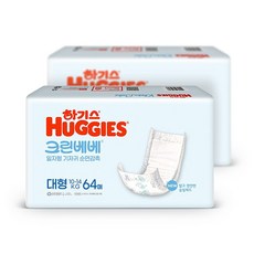 하기스 크린베베 일자형 기저귀 대형 64매 x2팩, 4단계, 128매