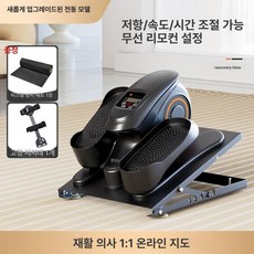 바이크 어르신 노인 운동기구 페달 실내 미니 자전거, 침대용 + 왼쪽 지지대, 기본 모델명/품번