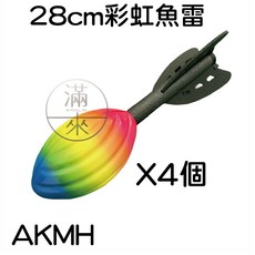 AKMD 投籃收納籃架 運動比賽 親子戶外, 1個, 28cm彩虹魚雷4個AKMH