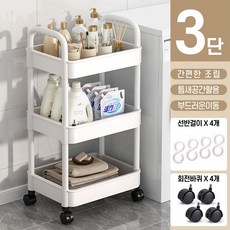 이동식 미니 트롤리 수납 선반 진열대 3단, 화이트