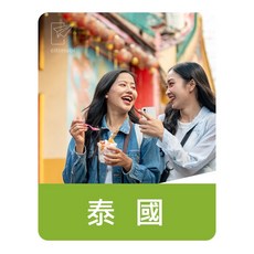 citimobi 泰國上網卡 可通話 曼谷網卡 清邁網卡 高速 無限流量 即插即用, 1個, 3天,吃到飽 不降速