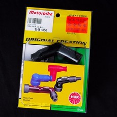 NGK 防水火星塞蓋 低抗阻 耐熱矽膠 ( 軟 ), 1個