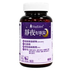 VegEden 靜夜好眠錠 日常好眠, 1罐, 1罐, 60錠