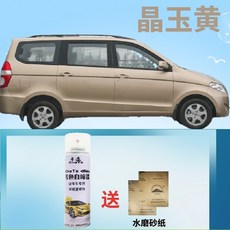 車遠 CheTo 晶玉黃汽車劃痕修復補漆噴漆, 1個, 晶玉黃【單瓶+砂紙】, 晶玉黃, 單瓶+砂紙