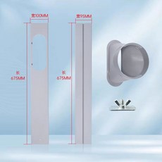 이동식 에어컨 창문 샤시 배기 가림막 자바라 팬 창틀 연결 연기 칸막이 파이프, 1, P. 67.5cm 단일 구멍 보드 2개 + 커넥터