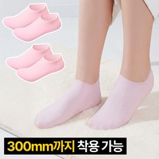 프렌티 실리콘 양말 발커버 보습양말, 2세트