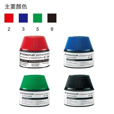 施德樓 STAEDTLER 防乾白板筆補充液 MS48851, 黑, 1個, 黑