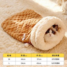 暖喵洞穴 貓窩 封閉式 冬季保暖 升級款 加厚 寵物睡袋 小兔絨, 1個, m44*37cm適合8斤內寵物,暖灰色2025新款加厚兔毛絨睡袋, 暖灰色