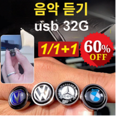 1/1+1 3000곡 차량용 미니 USB 고속 전송 다용도 차로고 usb, 32G*1, 벤츠, 1개