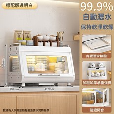 紫外線消毒碗櫃 家用廚房瀝水防塵多功能收納架, 白透普通款【磁吸開門/瀝水防塵】無其他功能:1個