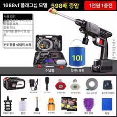 무선 충전 고압 세차기 휴대용 세척기 가정용 세차건 세트, 1688VF 배터리 1개 디럭스형, 기본 모델명/품번