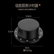 德國廚房烹飪計時器 不鏽鋼定時器 機械計時器 旋轉計時器 學習計時器 時間管理器, 1個, 黑色（磁吸設計）加強版（聲音強勁）