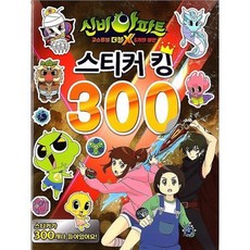신비아파트 더블 X 스티커킹 300 유니콘, 1개