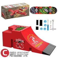 瀾錦書捨 指尖滑板場地場景道具公園六合一套裝 創意手指滑板玩具, 【嫣紅色】C款（配1只滑板）, 1個