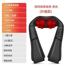 電動按摩披肩 加熱肩頸按摩器 仿真人按摩 16顆按摩頭, R2黑色=升級款, 1個