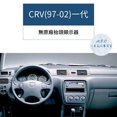 A.F.C. 適用於 HONDA 本田 CRV (97-02) 一代 避光墊 (法蘭絨/麂皮/碳纖維皮革/超纖皮革/大理石皮革), 1個, 藍色