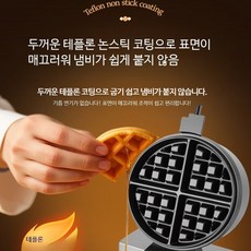 상업용 회전식 와플 메이커 업소용 크로플 기계 대형 와플 제조기 팬케이크 격자형 크레페 기계, 회전 가능 얕은 격자 포함