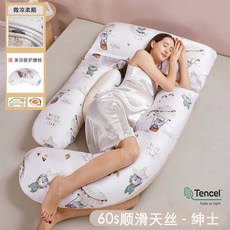 孕婦枕 孕㛿枕頭 孕婦護腰枕 U型枕午睡枕 側臥枕 腰枕 孕婦側睡枕 護腰孕婦枕哺乳枕 護腰側睡枕孕㛿側臥枕託腹孕期專用, 【60s雲柔天絲-親膚抗菌】- 紳士