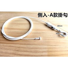 CBX 側入活動款鋼索掛繩, 白色側入-A-A款掛勾 鋼索長度15cm, 1個