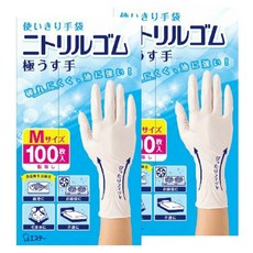 일본에스테 일회용 니트릴고무 장갑 아주 얇은 타입 100개입, 화이트, 중(M), 2개