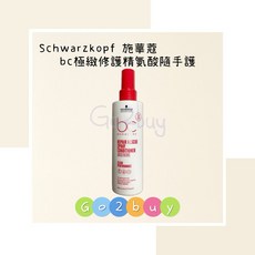 Schwarzkopf 施華蔻 BC 極緻修護精氨酸隨手護, 1個