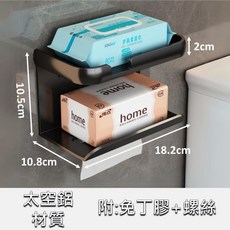 衛生紙架 浴室置物架 廁所置物架 紙巾架, 雙層衛生紙架-黑(含免釘膠&螺絲), 1個