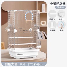 투명 새 케이지 앵무새 새장 아크릴 조류 사육장 날림장 이동장, 1개