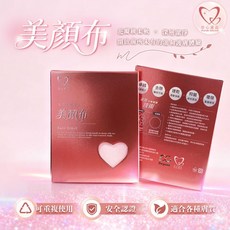 德冠&珍心選品聯名款 美顏布 單片裝 可重複使用 適合各種膚質 安全認證GR354, 1個, 珍心選品 美顏布