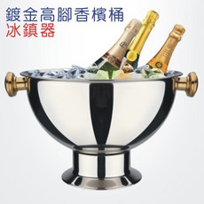 鍍金雙耳香檳桶冰鎮器 不銹鋼香檳盆, 1個