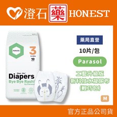 Clear Dry 工藝升級版 嬰兒尿布 輕巧包, 1個, 新科技水凝尿布(3號M) 10入/包