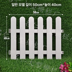 플라스틱 정원 울타리 흰색 작은 장식 트리 야채, 1개, 일반 모델 50 x 40cm